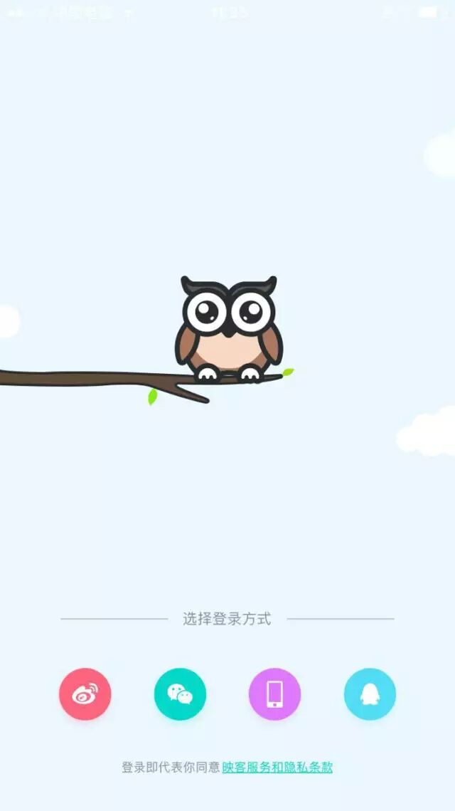 映客