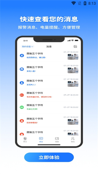 千鸟物联摄像头