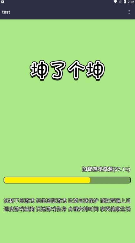 初心软件库安卓版