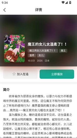 弹珠动漫