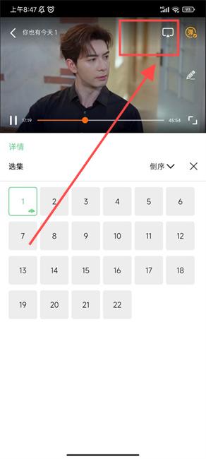 飞流视频最新版操作示意