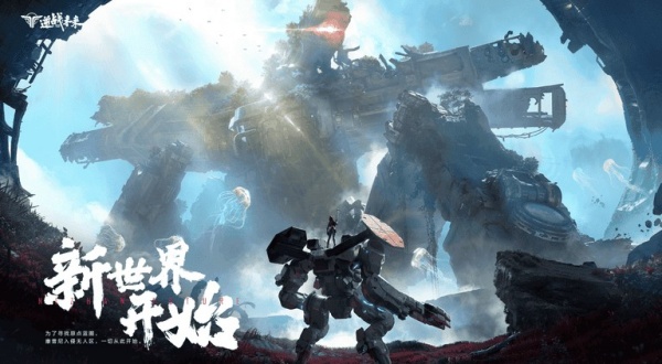 逆战未来手游