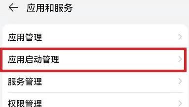 手机设置界面截图2