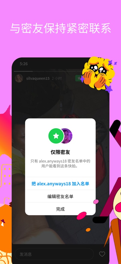 Instagram社交国际版