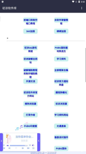 初心软件库安卓版