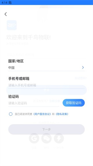 千鸟物联摄像头