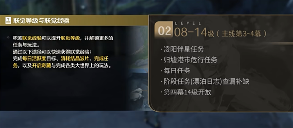 鸣潮2.0