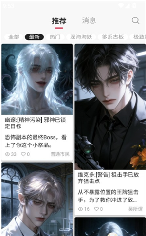 灵感AI聊天互动社区