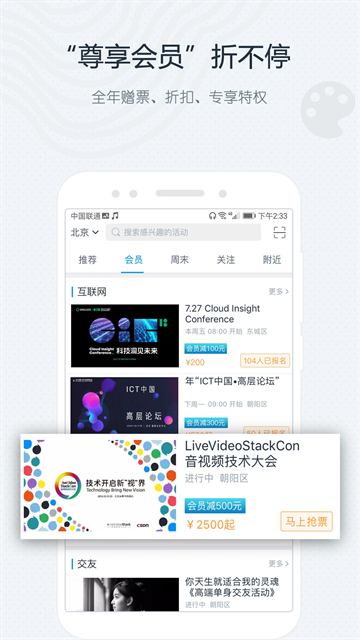 互动吧手机版