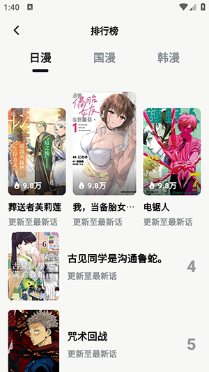 漫舍漫画