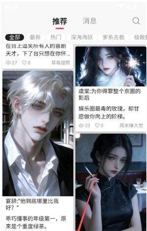 灵感AI聊天互动社区
