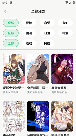 漫舍漫画