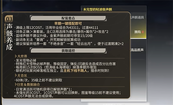 鸣潮2.0