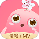 婚礼乎请柬
