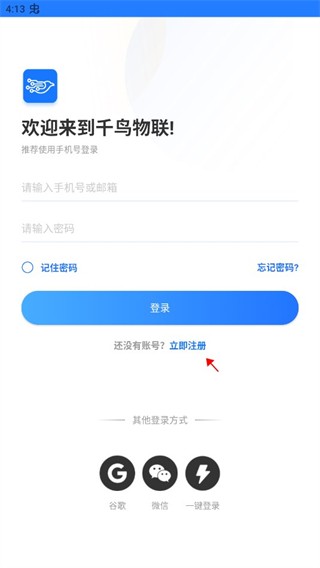 千鸟物联摄像头