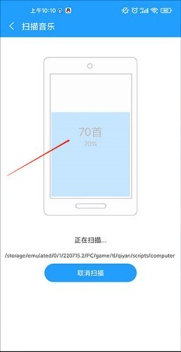 天天动听旧版