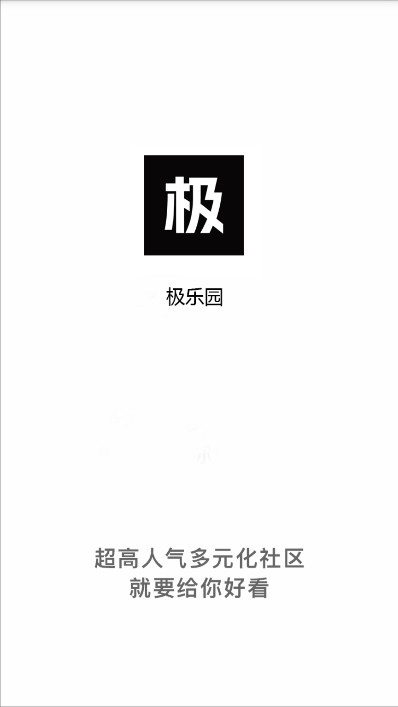 极乐园手机版