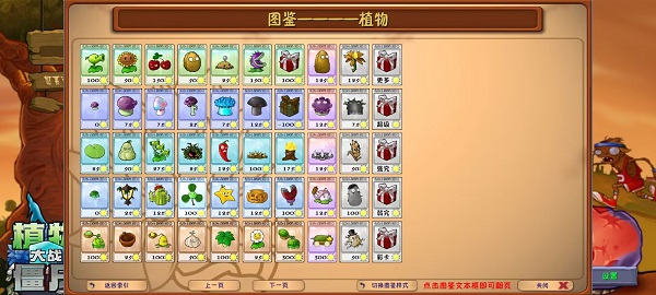植物大战僵尸融合版正版