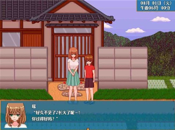 田舍生活