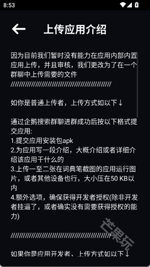 上传功能界面