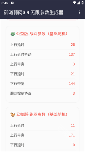 参数生成过程演示