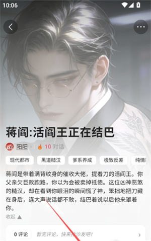 灵感AI聊天互动社区