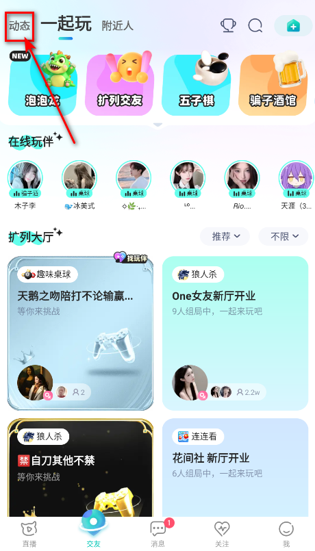映客