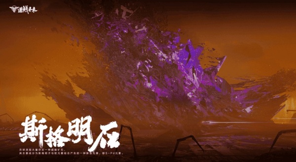 逆战未来手游