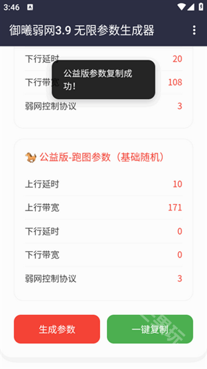 一键生成操作演示