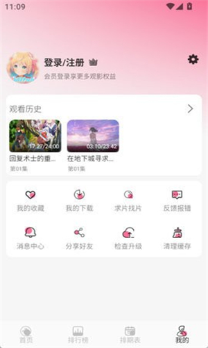 MIFUN粉色版