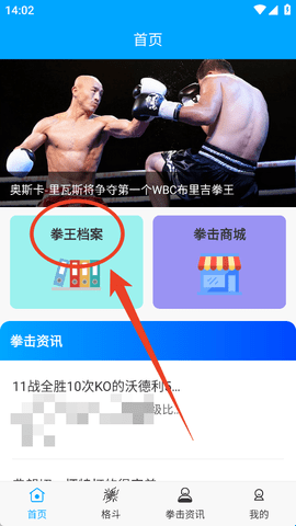 拳击航母