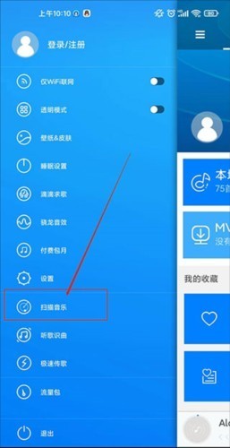 天天动听旧版