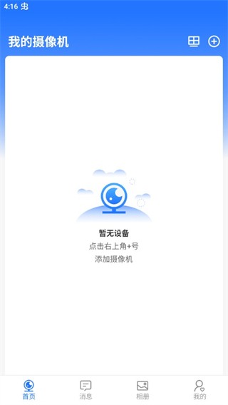 千鸟物联摄像头