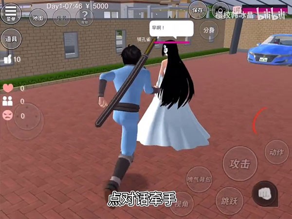 樱花校园模拟器无广告版2026