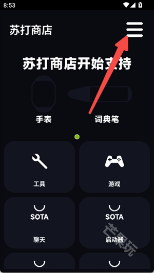 菜单图标位置