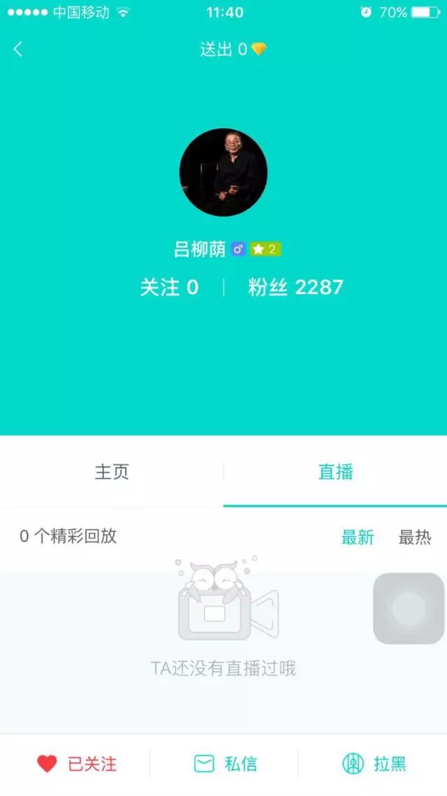 映客