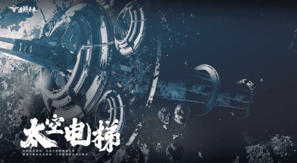 逆战未来手游