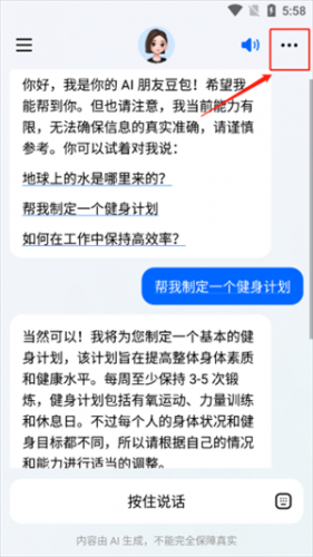 豆包AI