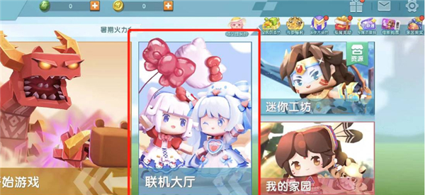 迷你世界旧版0.44.2