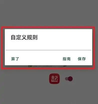 应用界面截图3