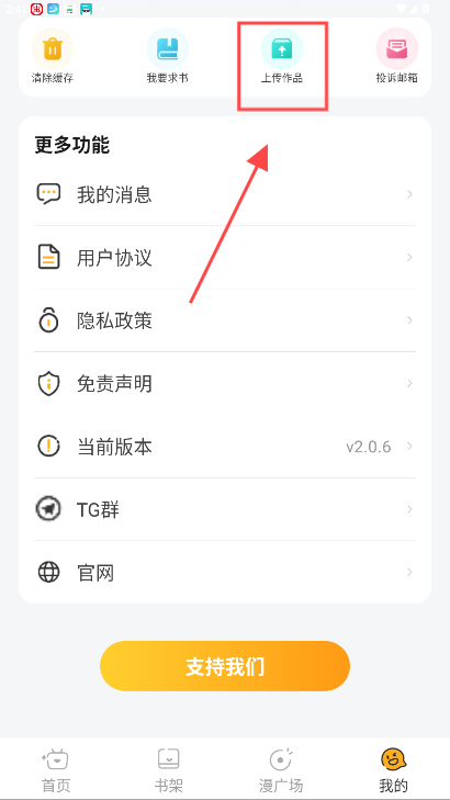 囧漫