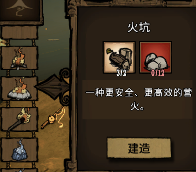 饥荒联机版手游