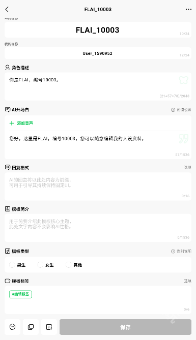 flai官方正版