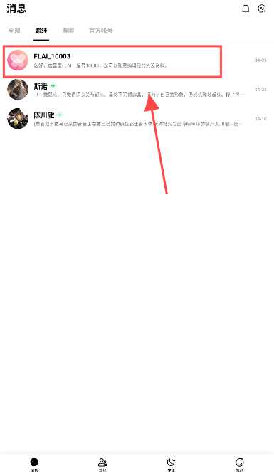 flai官方正版