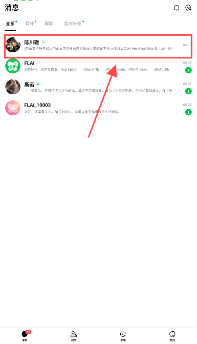 flai官方正版