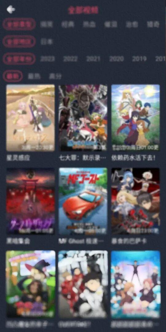 樱花动漫imomoe界面五