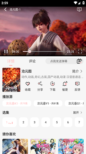 进入播放界面
