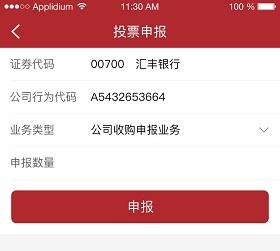 公司行为申报入口示意图
