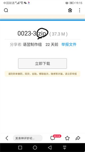 步骤截图：下载模组文件