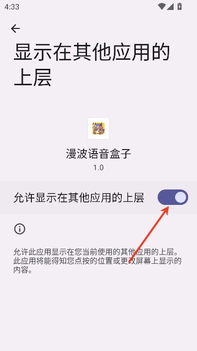 曼波变声器